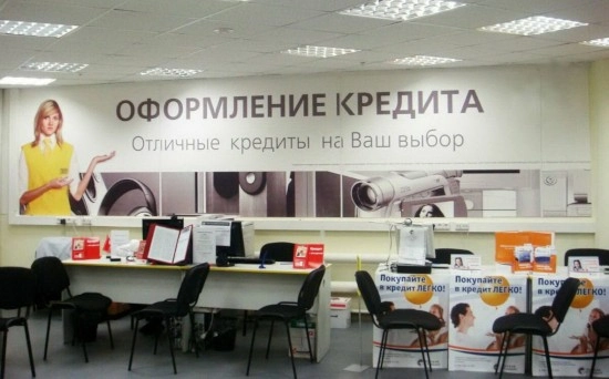 Банковский кредит: общие требования к заемщикам Microprosto47