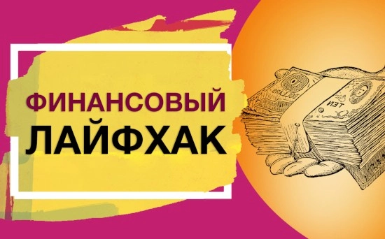 Что такое микрофинансовая организация