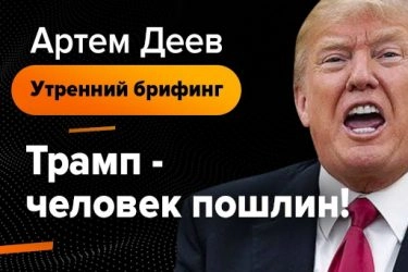 Прогноз курсов валют на 4 и 5 декабря