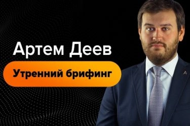 Форекс прогноз на сегодня 5 декабря