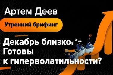 Прогноз курсов валют на пятницу 29 ноября