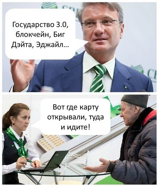 Блокчейн-технологии в России и СНГ