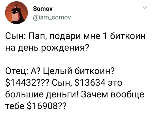 Блокчейн в биткоине