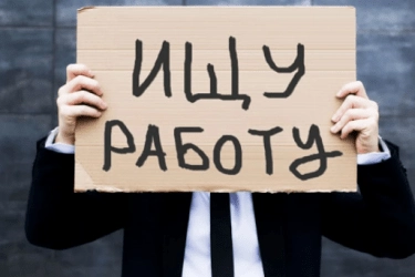 Что такое уровень безработицы
