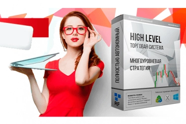 Торговая система High Level