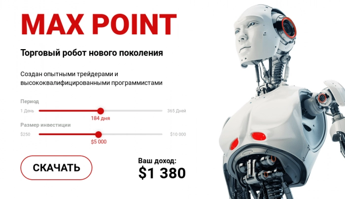 MAX Point - Торговый робот нового поколения