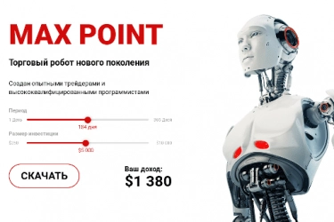 Торговый робот MAX POINT