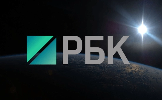 РБК онлайн РБК онлайн