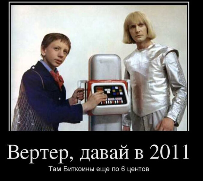 Как купить Биткоин без обмана