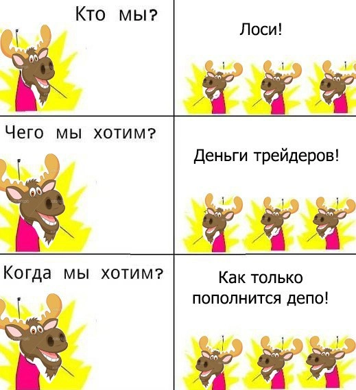 Грошовые акции против Форекс - чем из них лучше торговать
