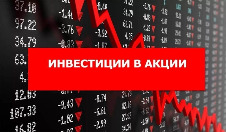 Сколько вам должно быть лет, чтобы инвестировать в акции
