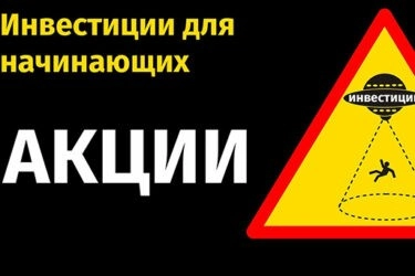 Сколько вам должно быть лет, чтобы инвестировать в акции