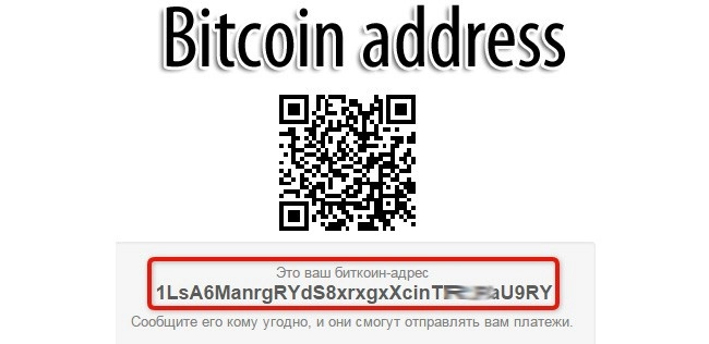 Что такое биткойн-адрес