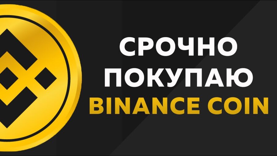 Какая криптовалюта больше всех вырастет в 2021 году
