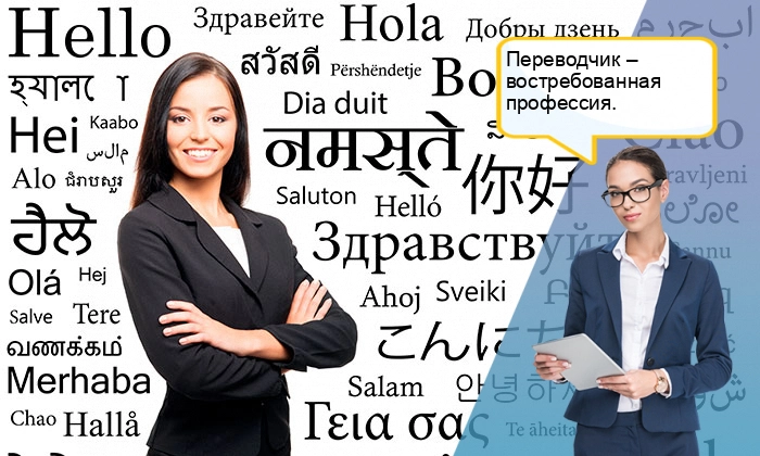 Услуги переводчика