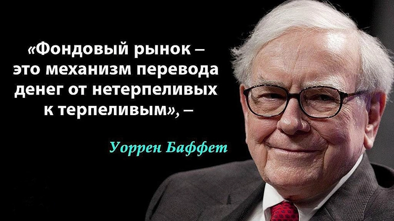 Как связаться с Уорреном Баффетом