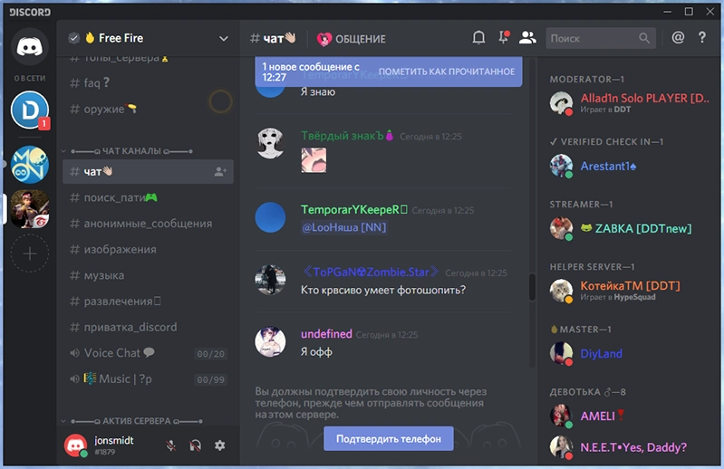 Как Discord зарабатывает деньги