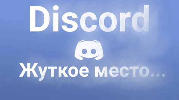 Как Discord зарабатывает деньги