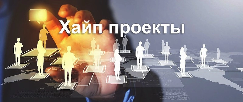Диверсификация рисков в хайпах или как не потерять всё