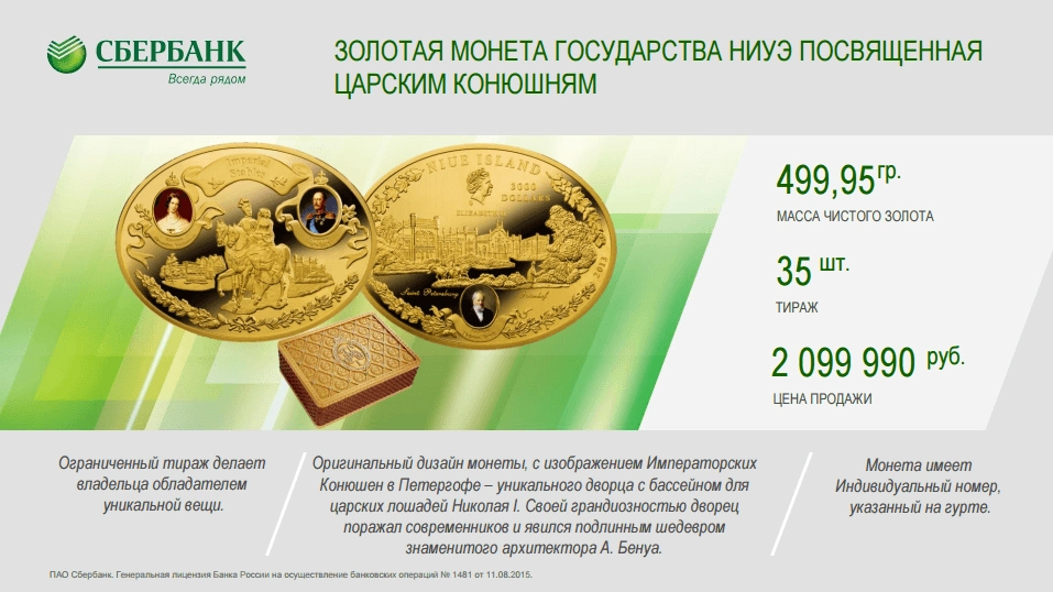 Инвестиции в золото плюсы и минусы
