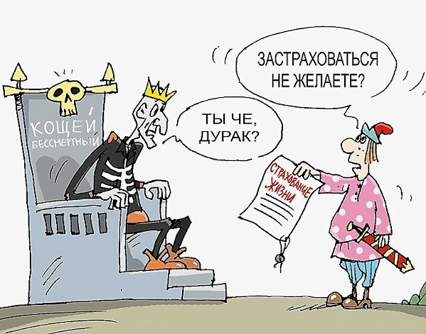 Недостатки накопительного страхования
