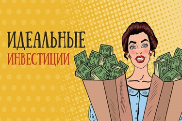 Руководство по инвестированию для новичков