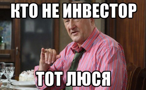 Руководство по инвестированию для новичков