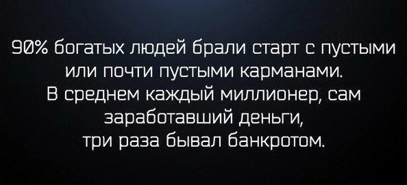 Шесть привычек, которые сделают вас бедным навсегда