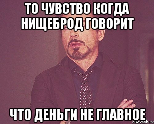 Шесть привычек, которые сделают вас бедным навсегда