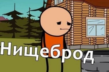 Шесть привычек, которые сделают вас бедным навсегда