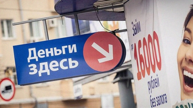 Займы для безработных, реально ли