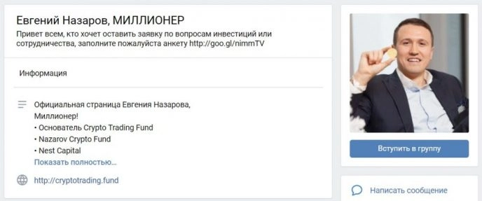 Молодые "миллионеры" доят лохов