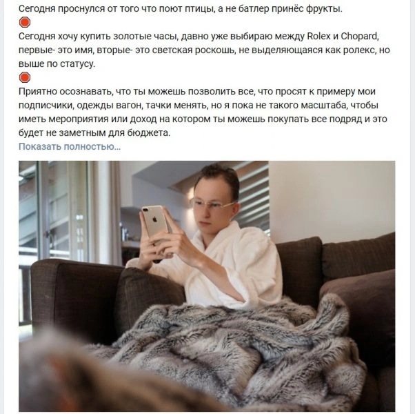 Молодые "миллионеры" доят лохов