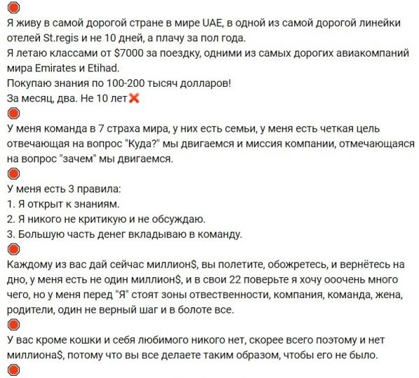 Молодые "миллионеры" доят лохов