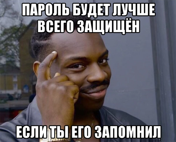 Пароли для хайпов, почты и кошелька: как хранить надежнее всего