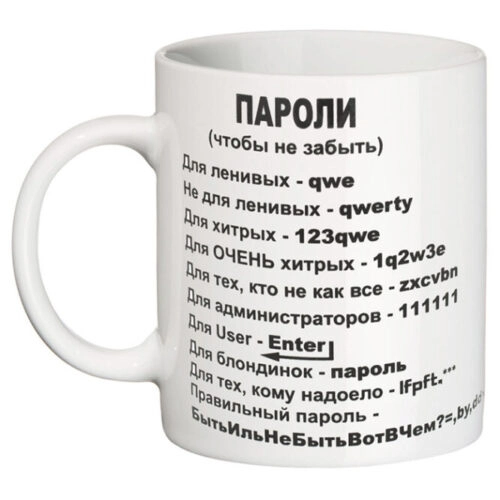 Пароли для хайпов, почты и кошелька: как хранить надежнее всего
