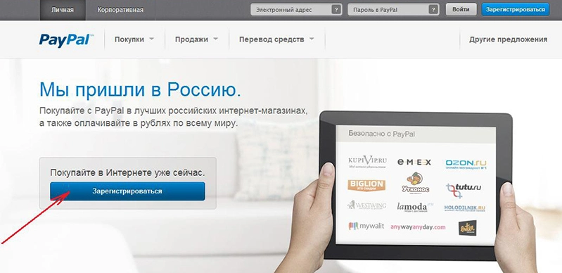Как PayPal зарабатывает деньги