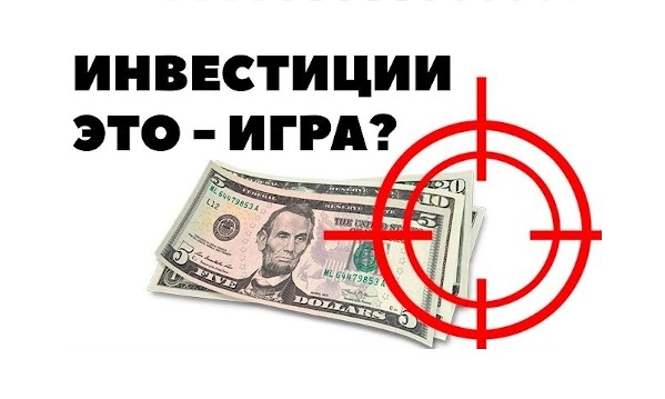 Советы новичкам по инвестированию