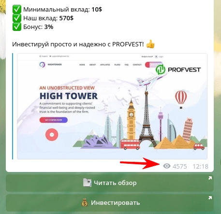 Лучшие блоги о хайпах: profvest