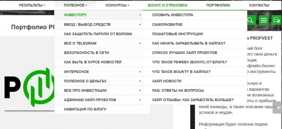 Лучшие блоги о хайпах: profvest
