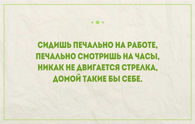 Когда бросать работу: 10 признаков того, что пора уходить