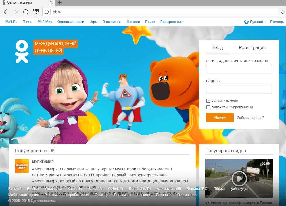 Заработок в интернете без вложений и обмана