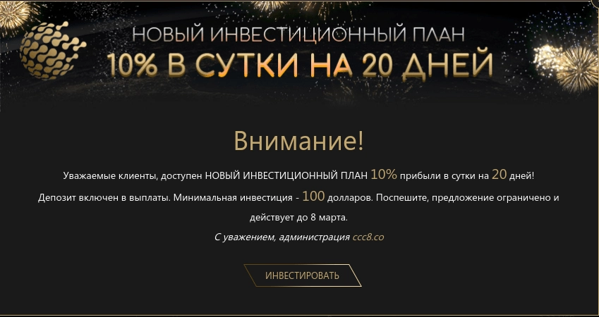 Признаки скорого скама