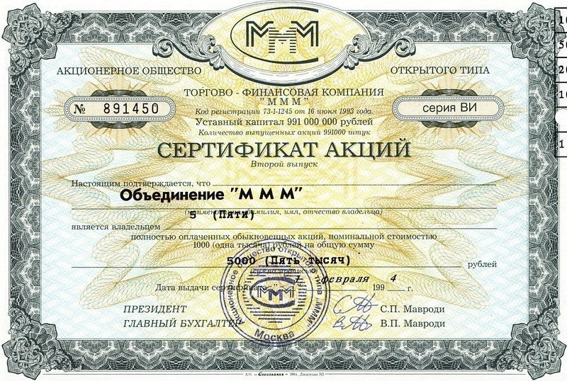 В чем смысл инвестиций в акции