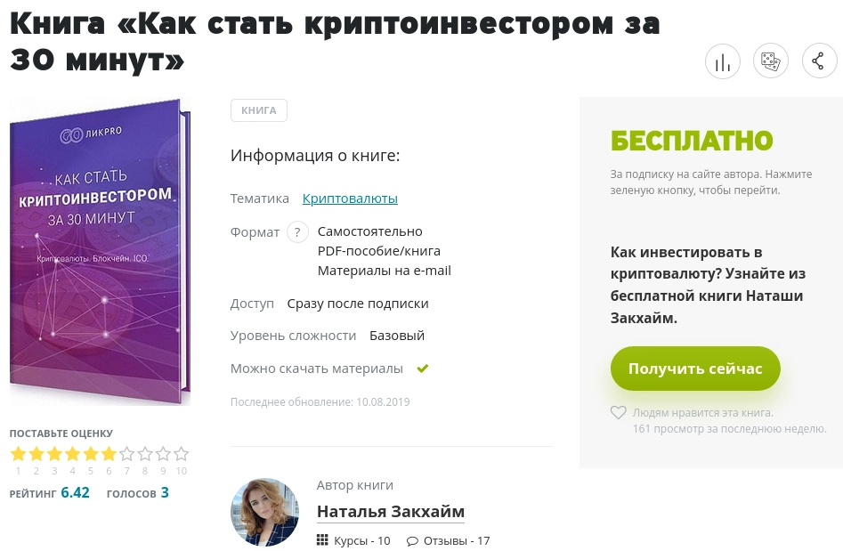 Инфобизнес, консалтинг, обучение, коучинг
