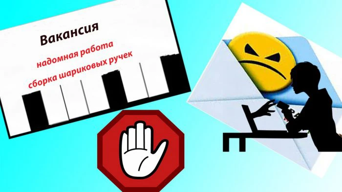 Как обманом в интернете зарабатывают деньги, как разводят людей