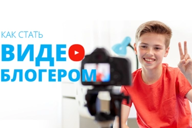 Как начать успешный видеоблог: 10 крутых советов