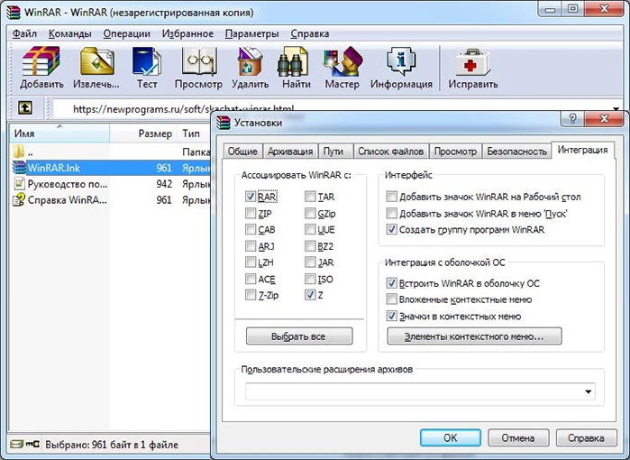 Как WinRAR зарабатывает деньги на сжатии файлов